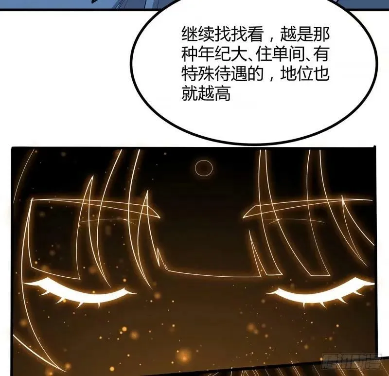 217话 意外之喜 第26页