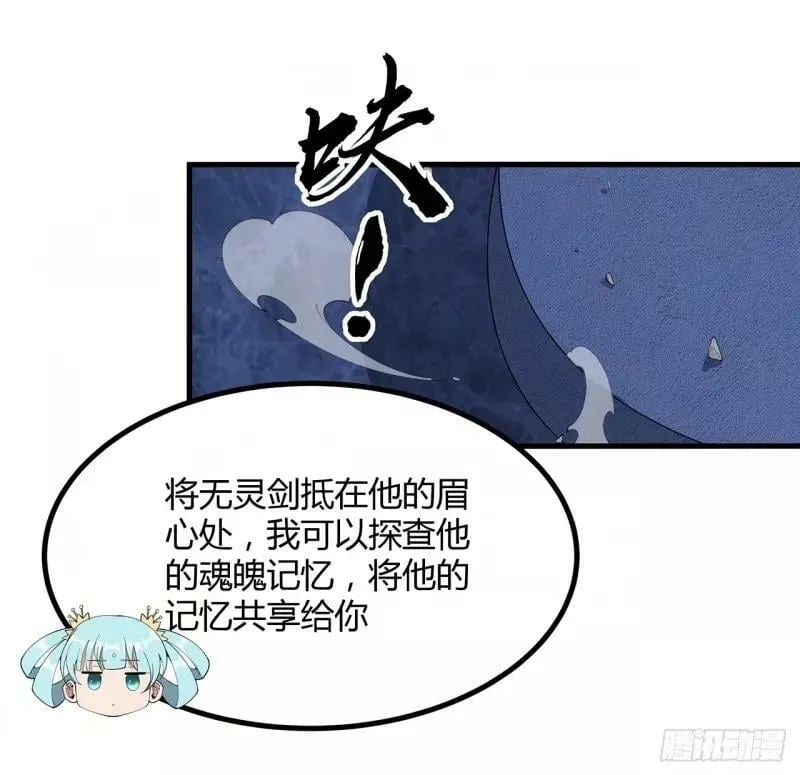 217话 意外之喜 第33页