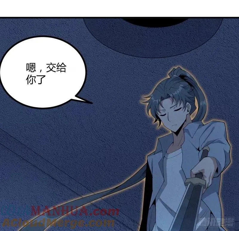 217话 意外之喜 第34页