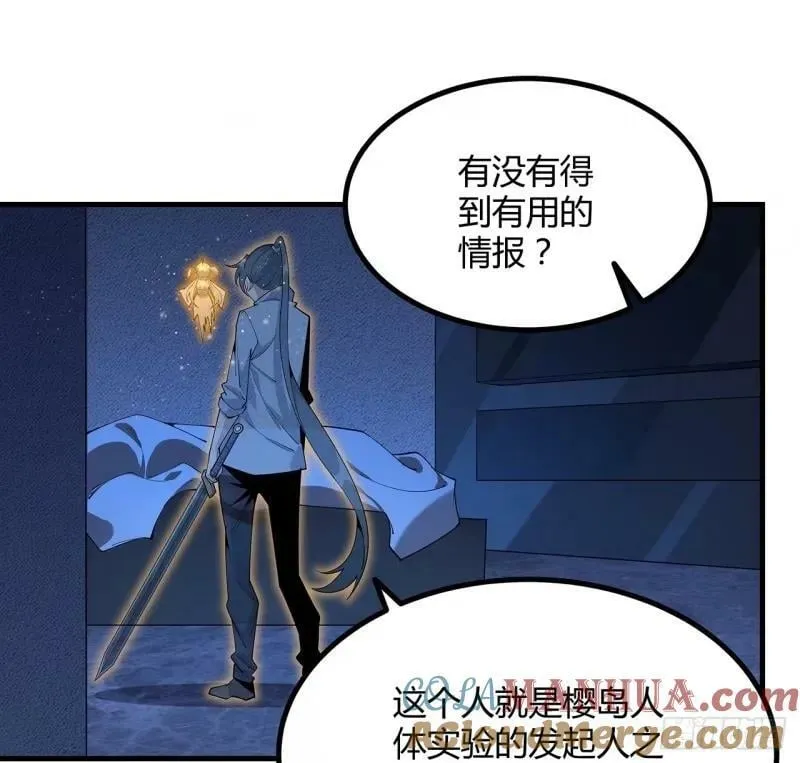 217话 意外之喜 第37页
