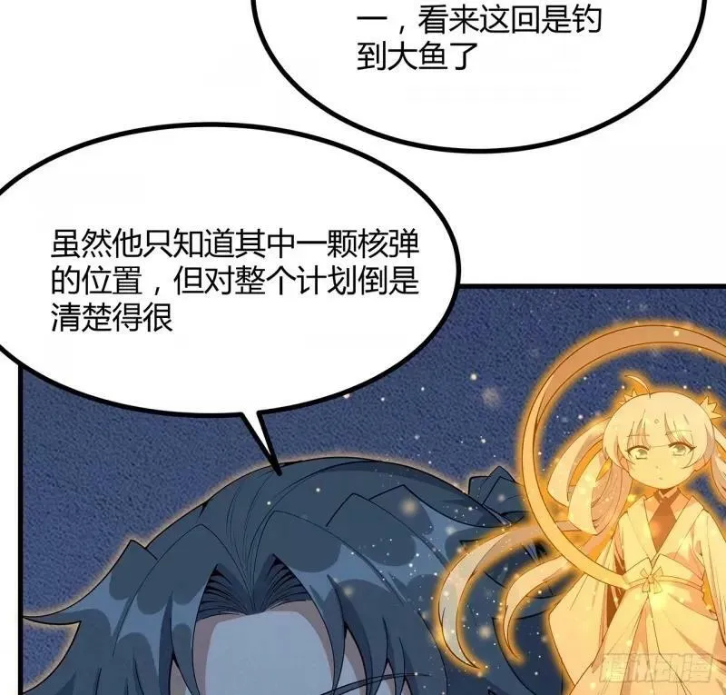 217话 意外之喜 第38页