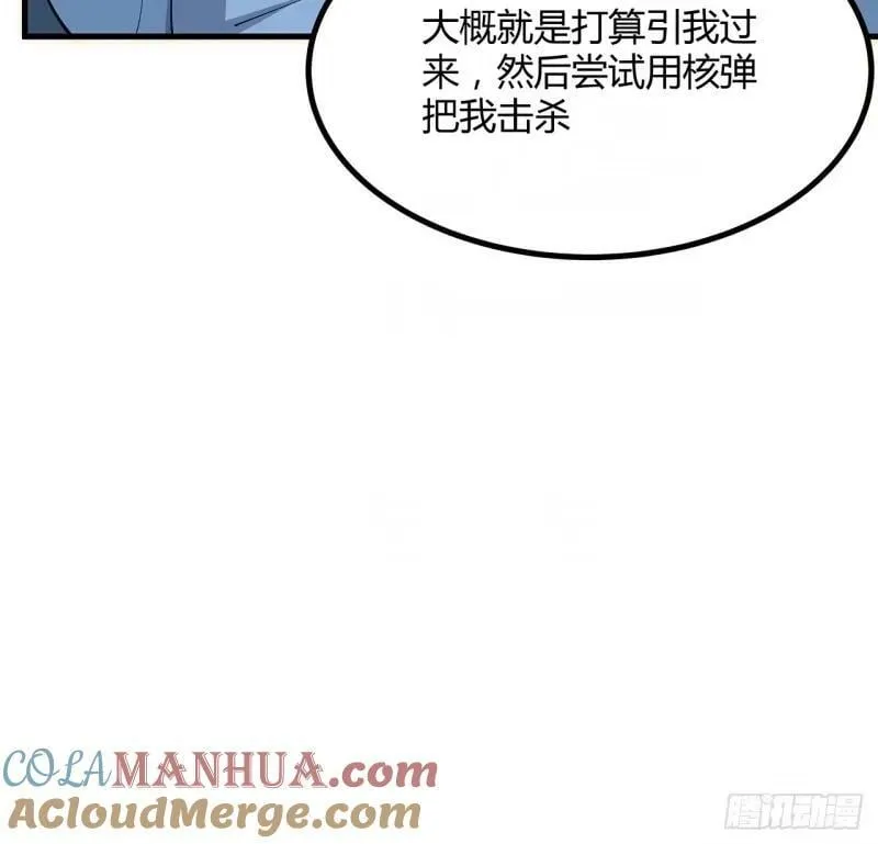 217话 意外之喜 第40页