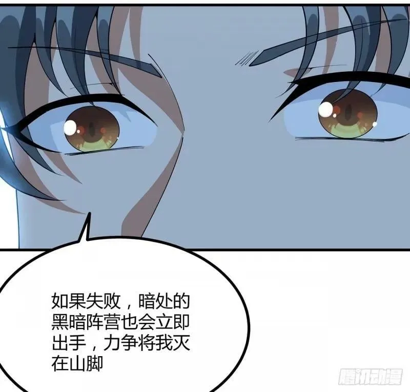 217话 意外之喜 第41页
