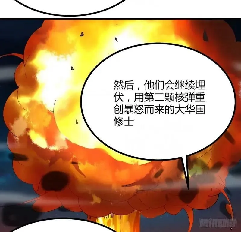 217话 意外之喜 第42页