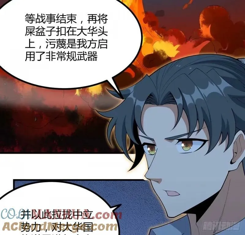 217话 意外之喜 第43页