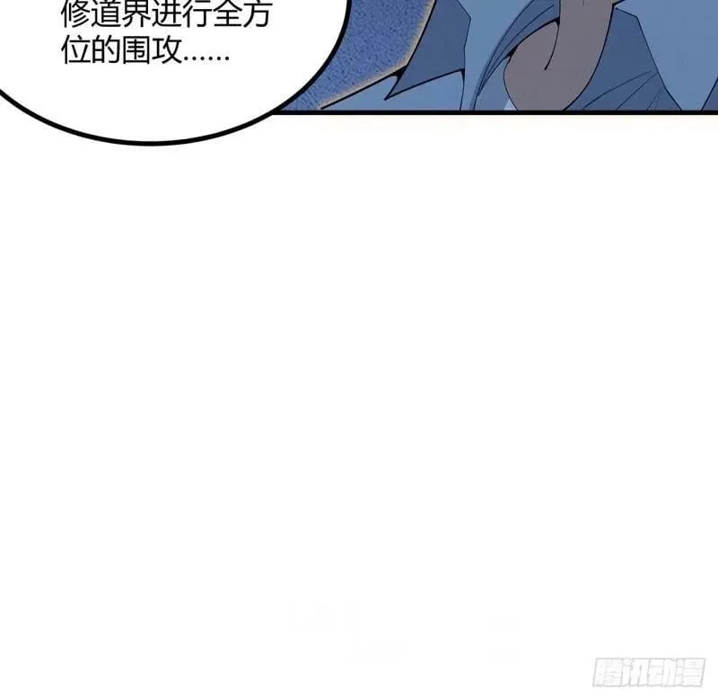 217话 意外之喜 第44页
