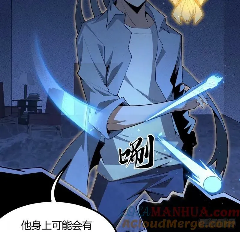 217话 意外之喜 第46页