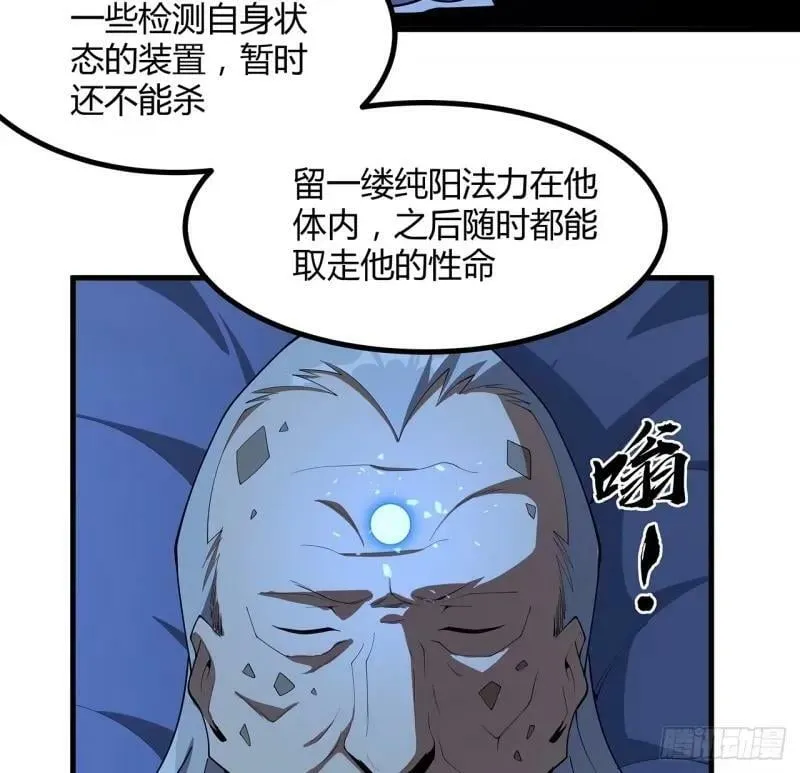 217话 意外之喜 第47页