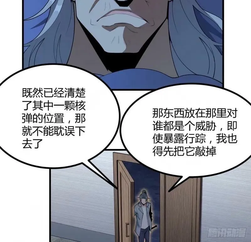 217话 意外之喜 第48页