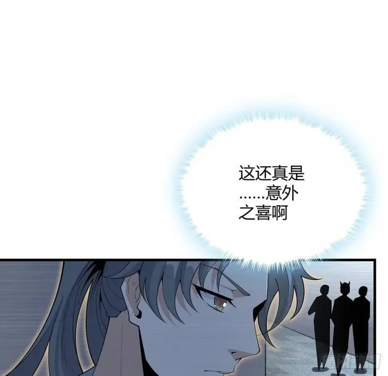 217话 意外之喜 第53页