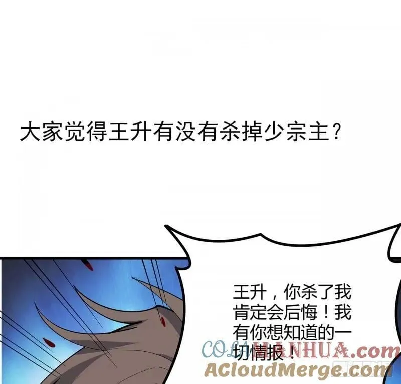 217话 意外之喜 第55页