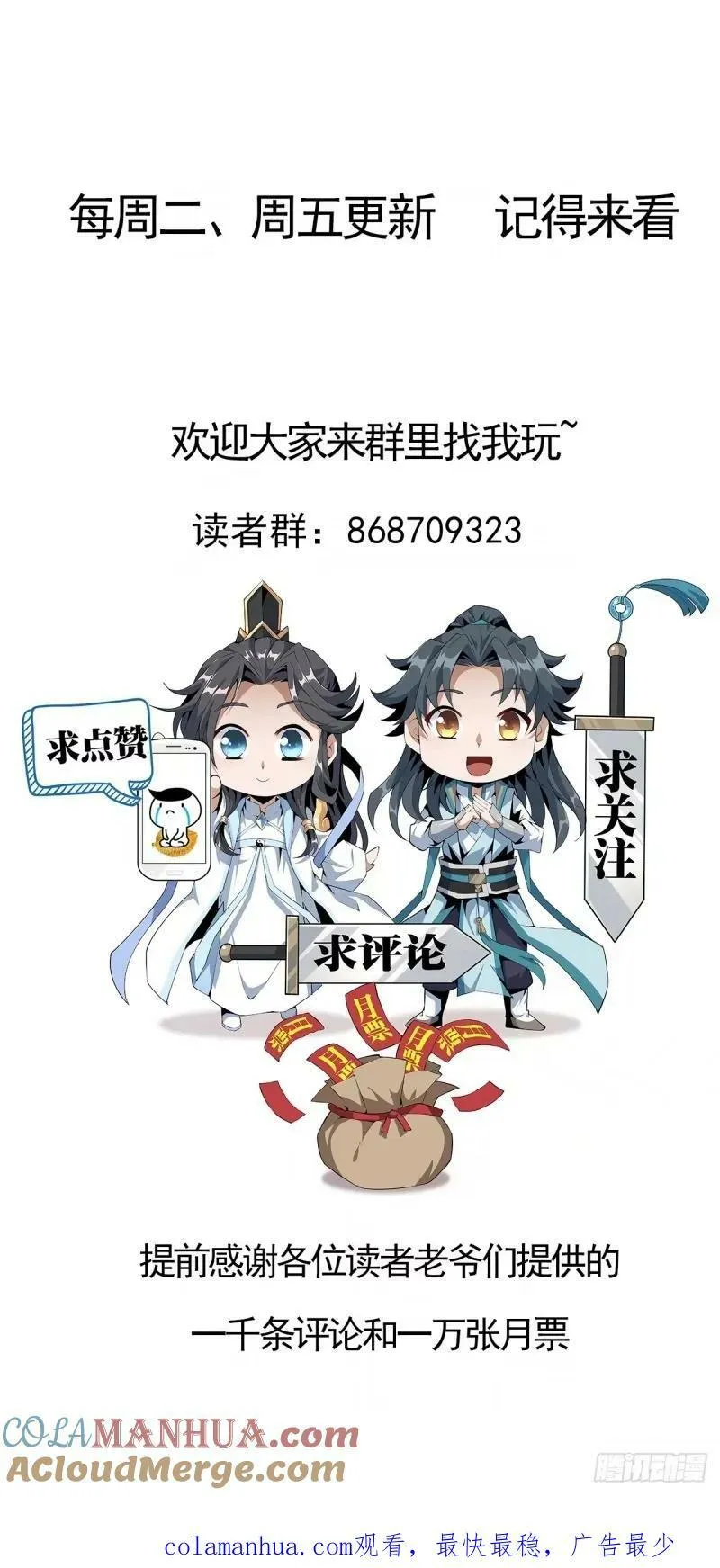 217话 意外之喜 第58页