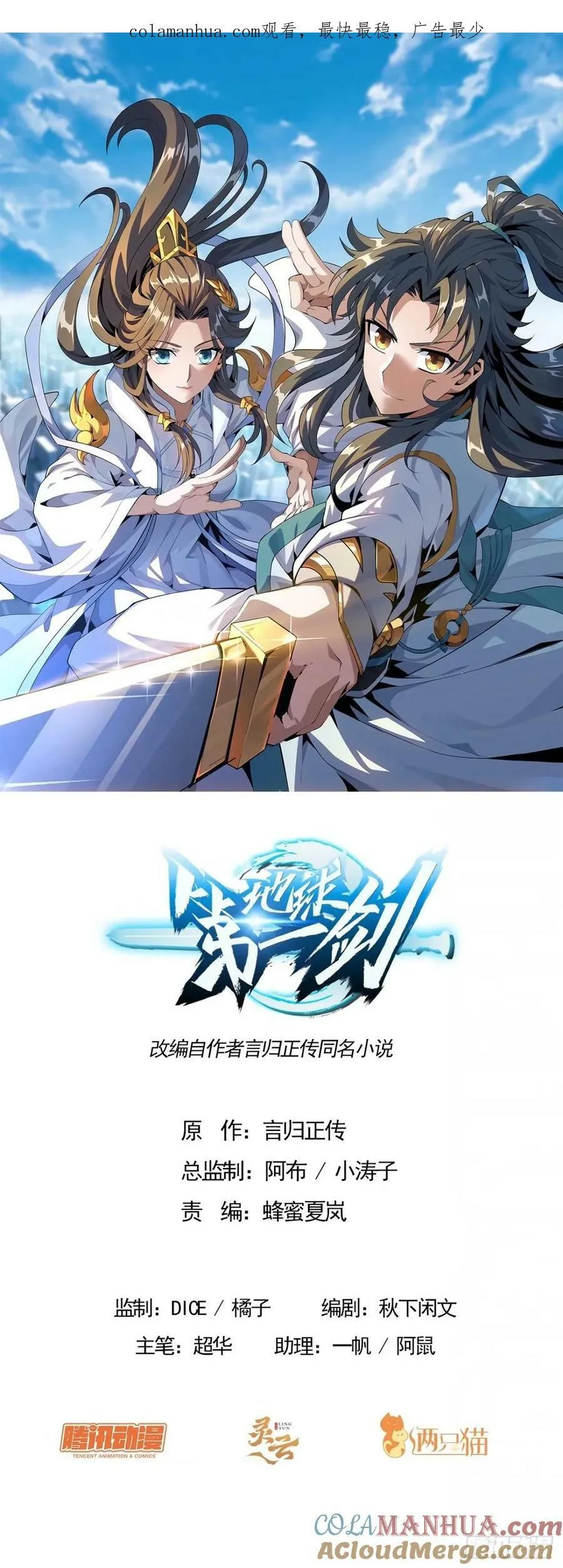 218话 一次不够 第1页