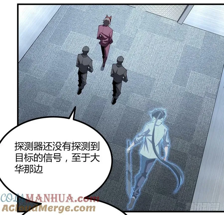 218话 一次不够 第4页
