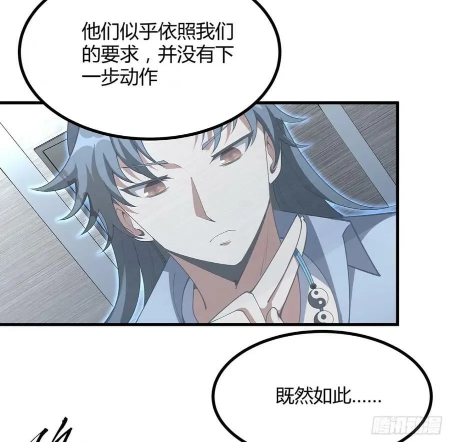 218话 一次不够 第5页