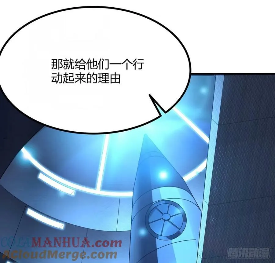 218话 一次不够 第7页