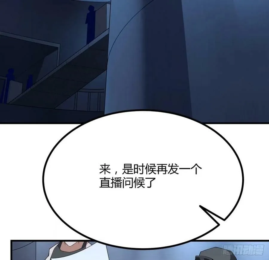 218话 一次不够 第9页