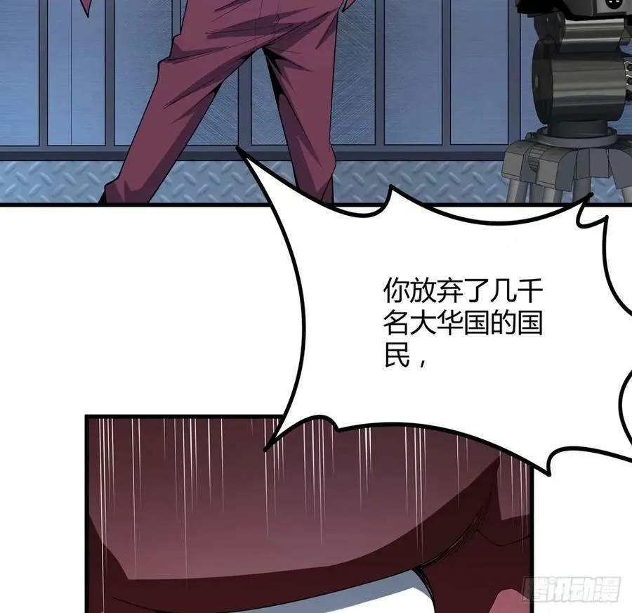 218话 一次不够 第12页