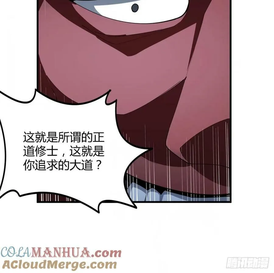 218话 一次不够 第13页