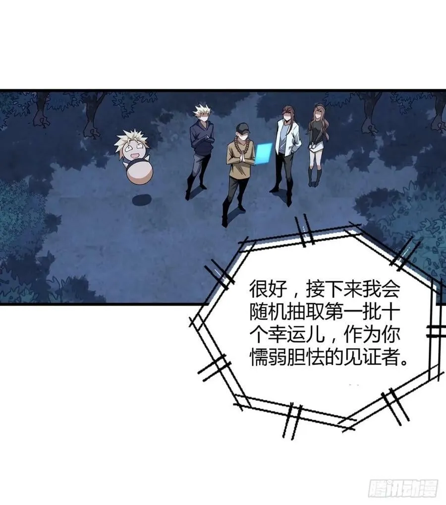218话 一次不够 第14页