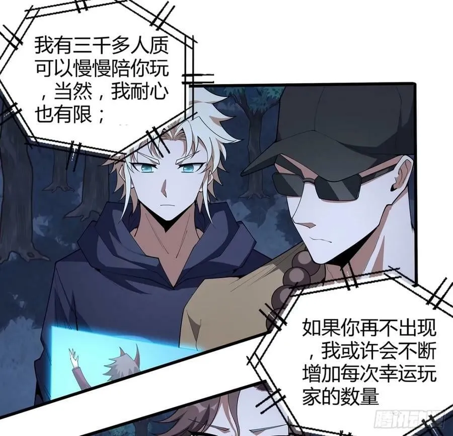 218话 一次不够 第15页