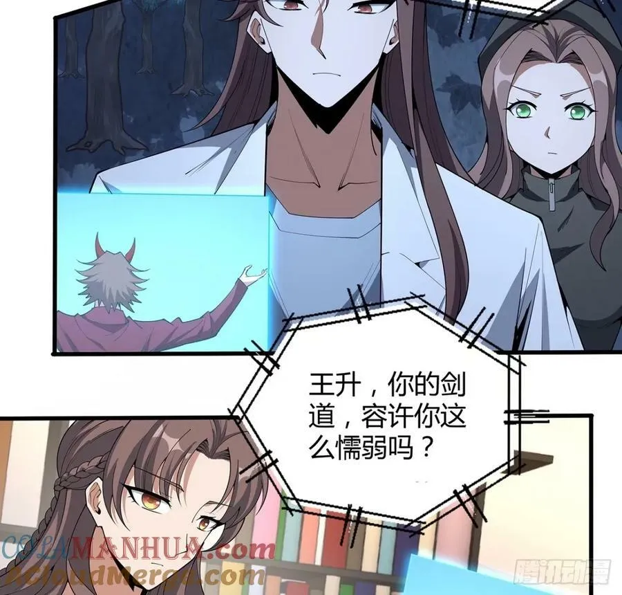 218话 一次不够 第16页
