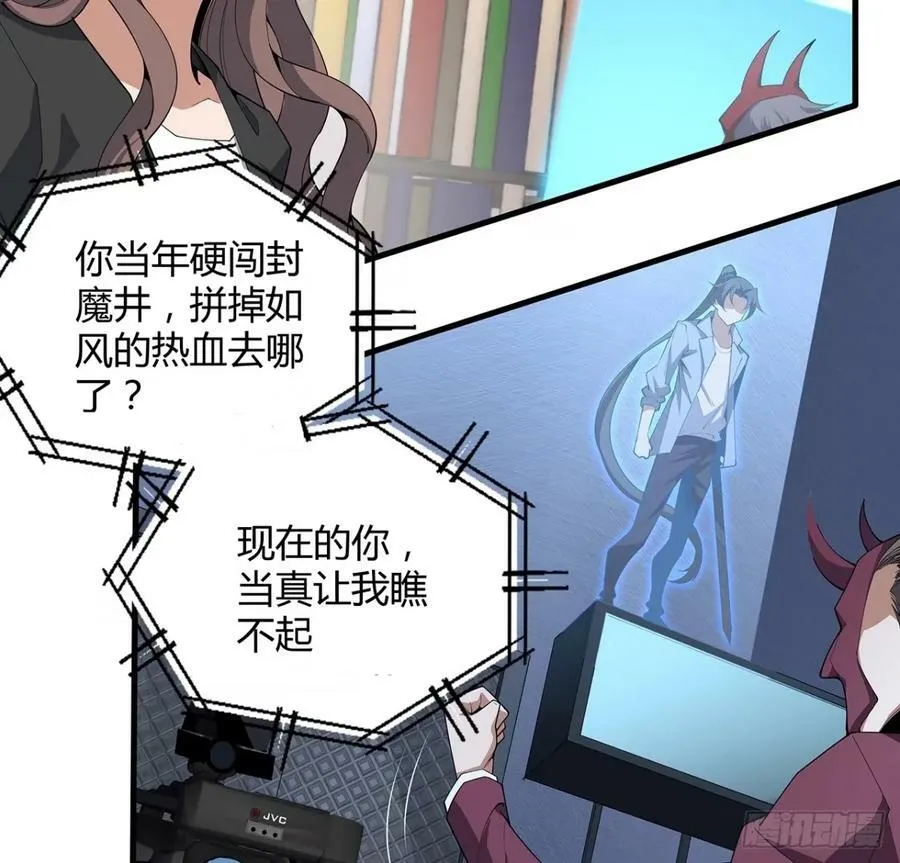 218话 一次不够 第17页