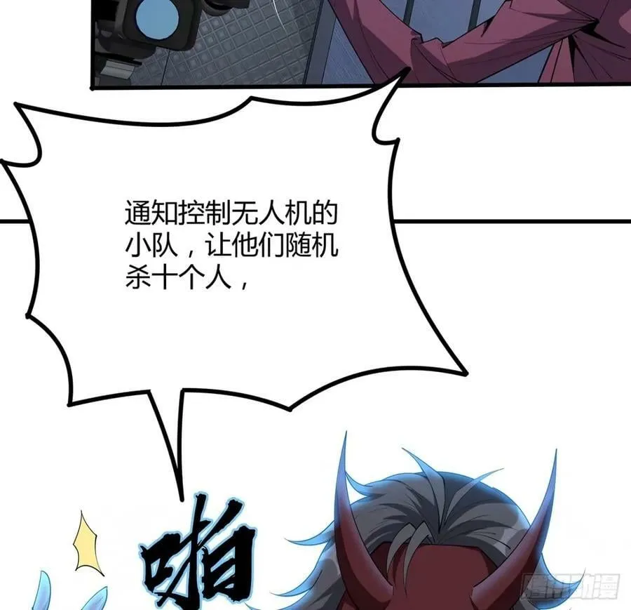 218话 一次不够 第18页