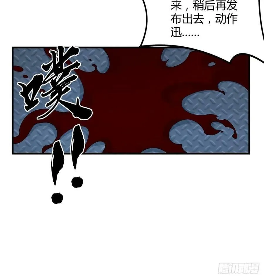 218话 一次不够 第20页