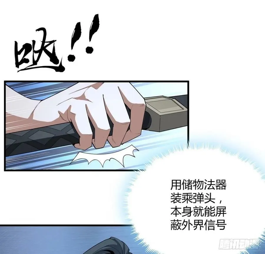 218话 一次不够 第41页
