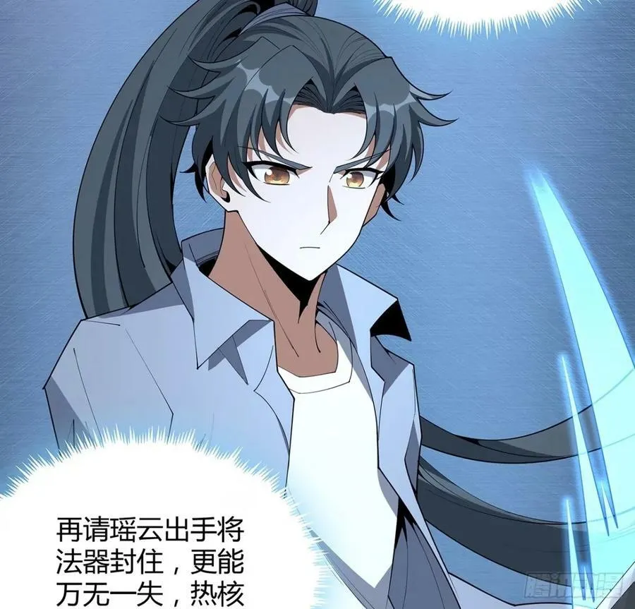 218话 一次不够 第42页
