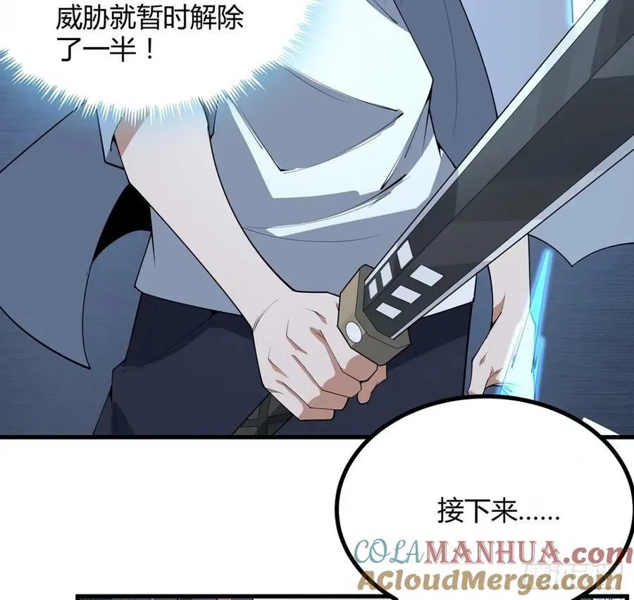 218话 一次不够 第43页