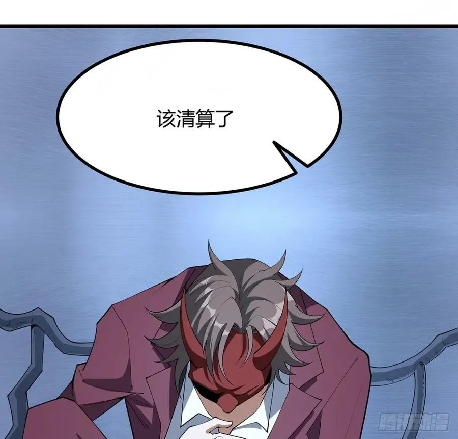218话 一次不够 第45页