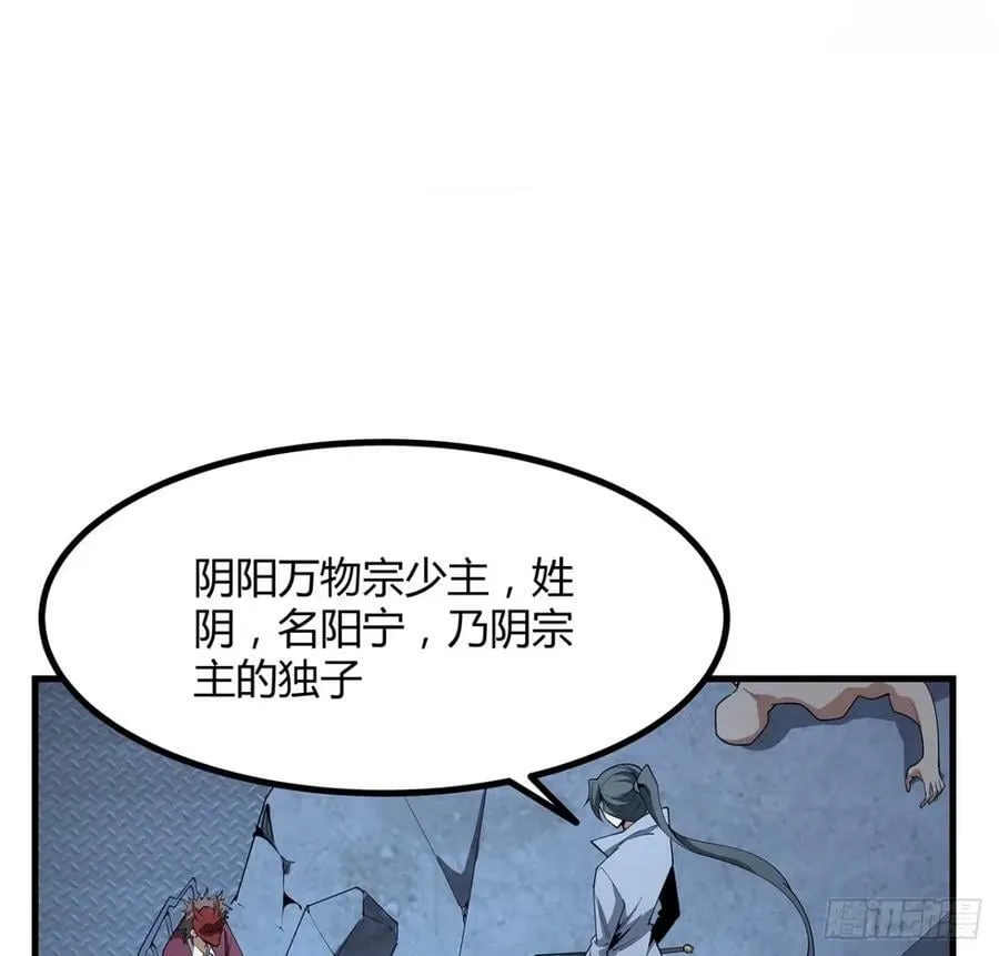 218话 一次不够 第47页