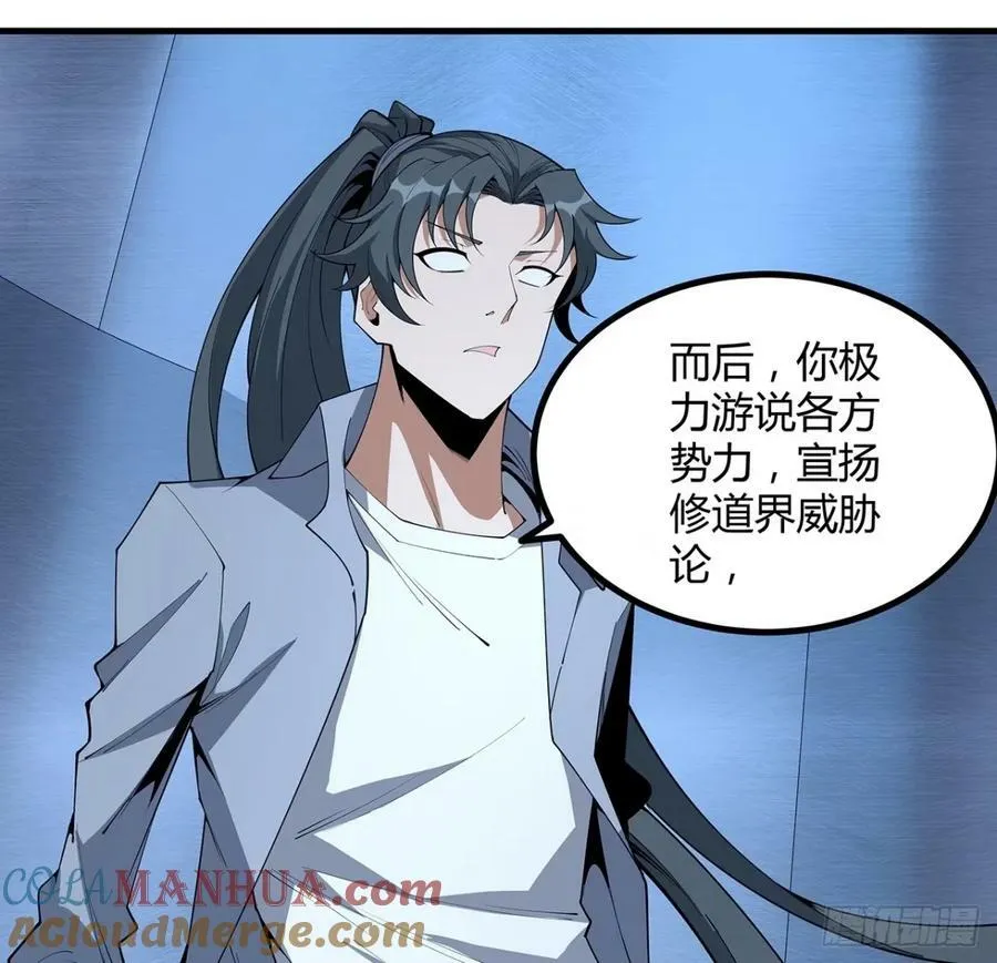 218话 一次不够 第49页