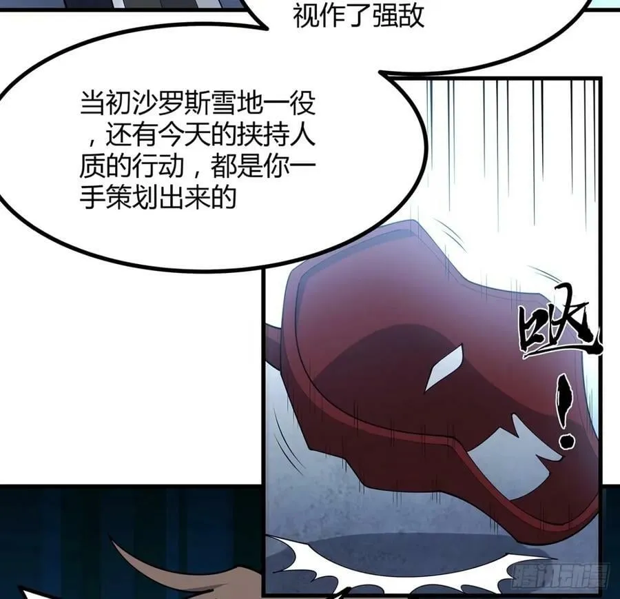 218话 一次不够 第51页