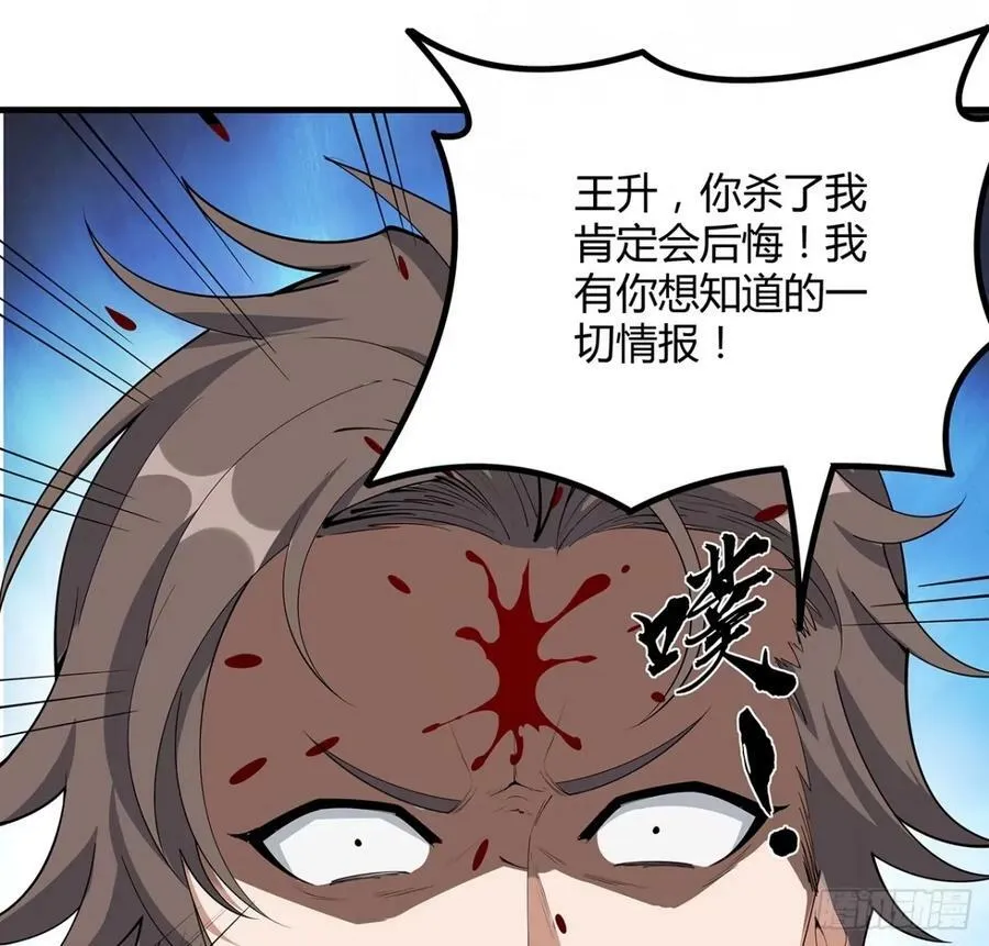 218话 一次不够 第54页