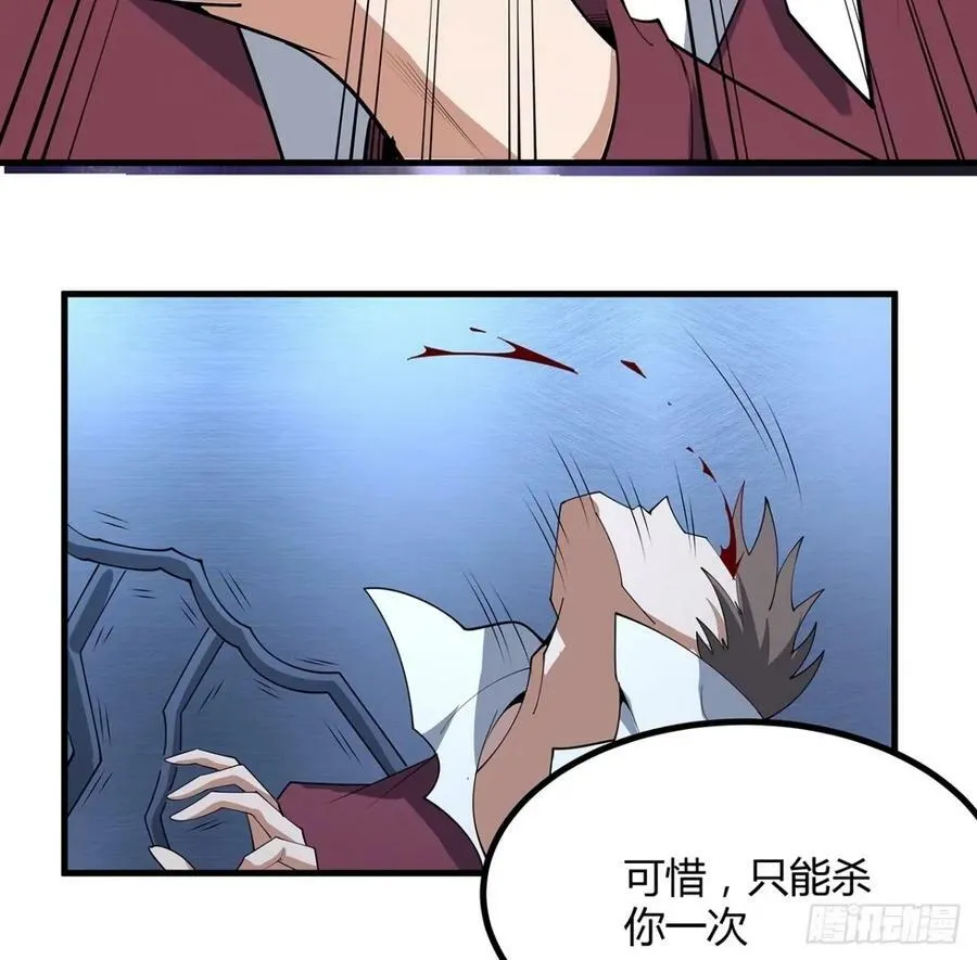 218话 一次不够 第56页