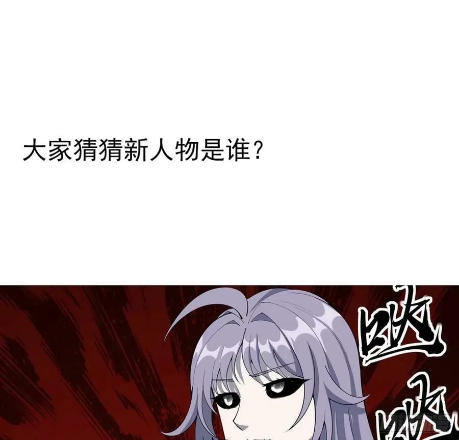 218话 一次不够 第59页