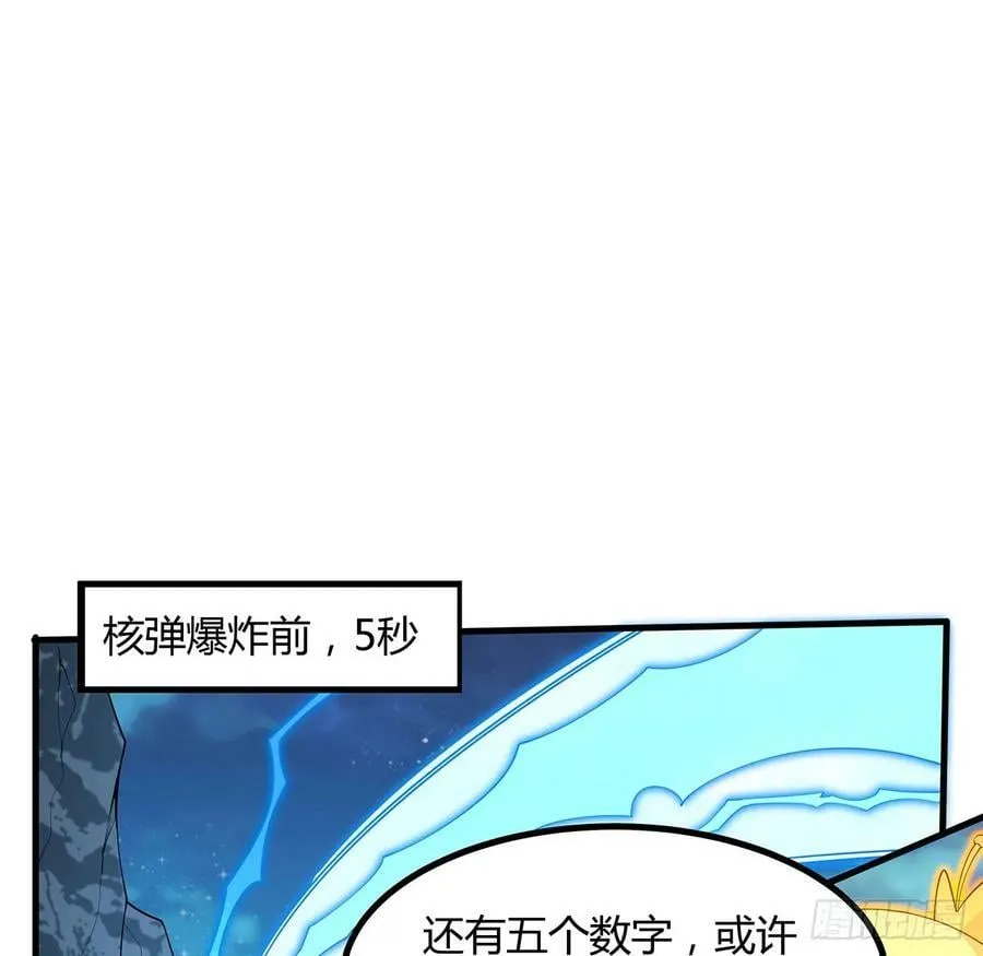 222话 天地难收 第2页