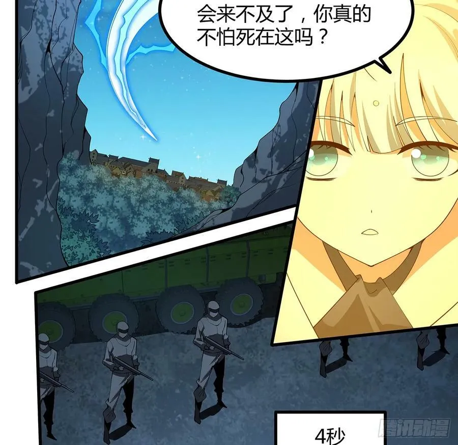 222话 天地难收 第3页