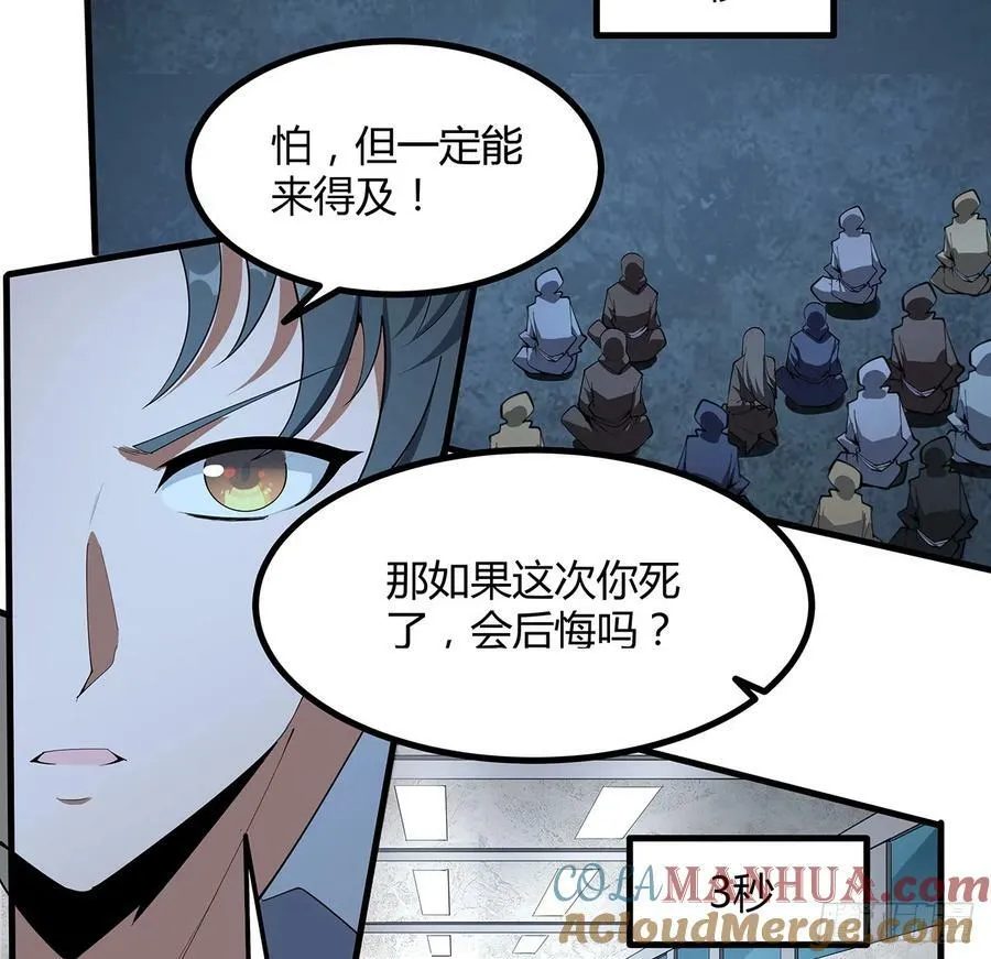 222话 天地难收 第4页
