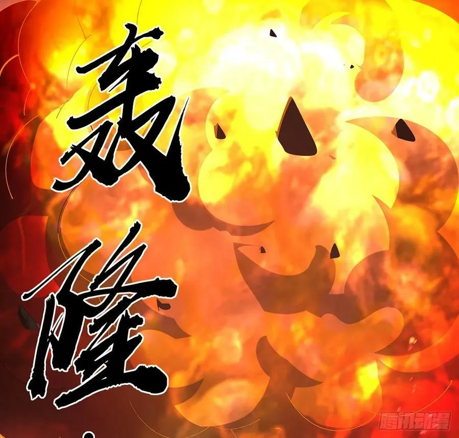 222话 天地难收 第9页