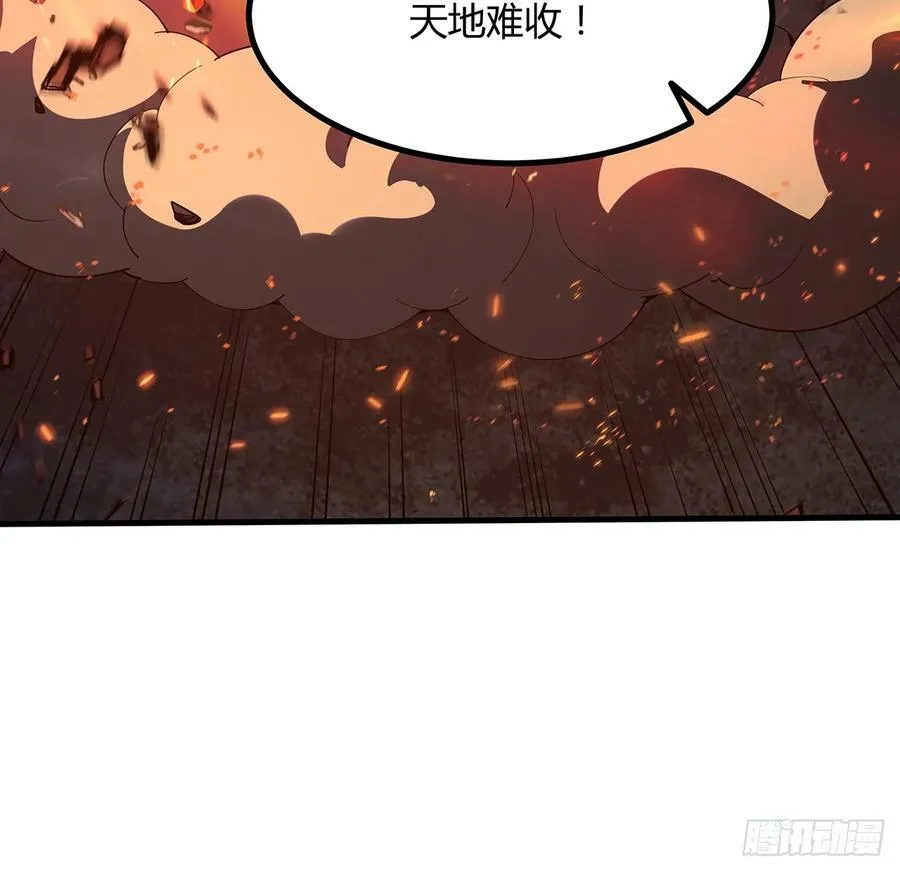 222话 天地难收 第11页