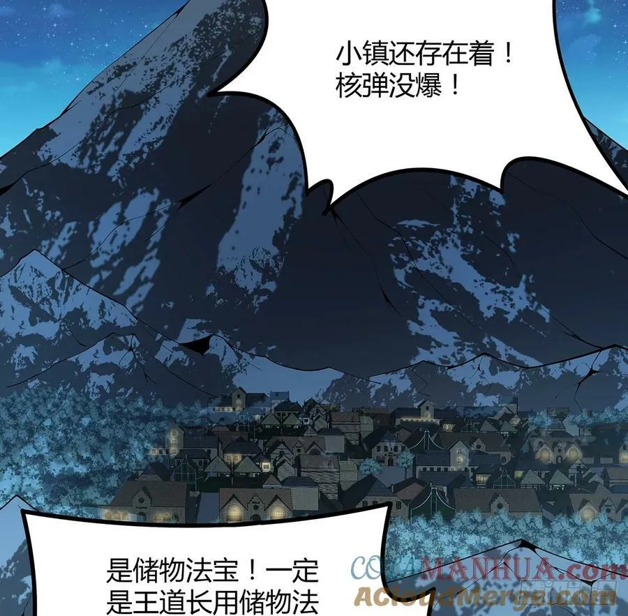 222话 天地难收 第13页