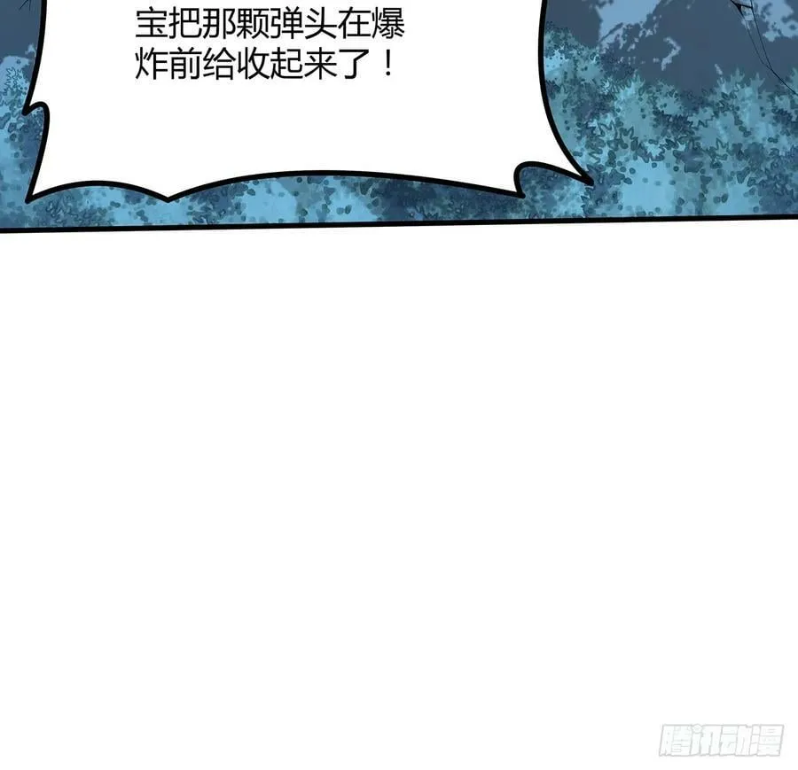 222话 天地难收 第14页