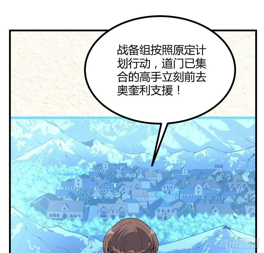 222话 天地难收 第15页
