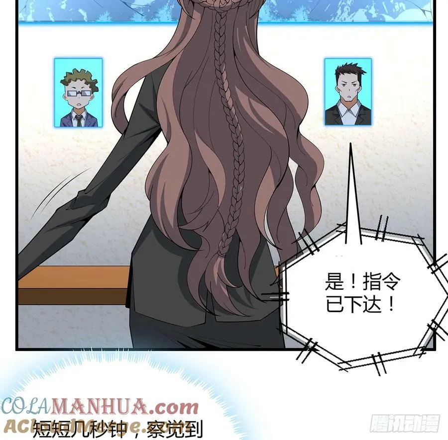 222话 天地难收 第16页