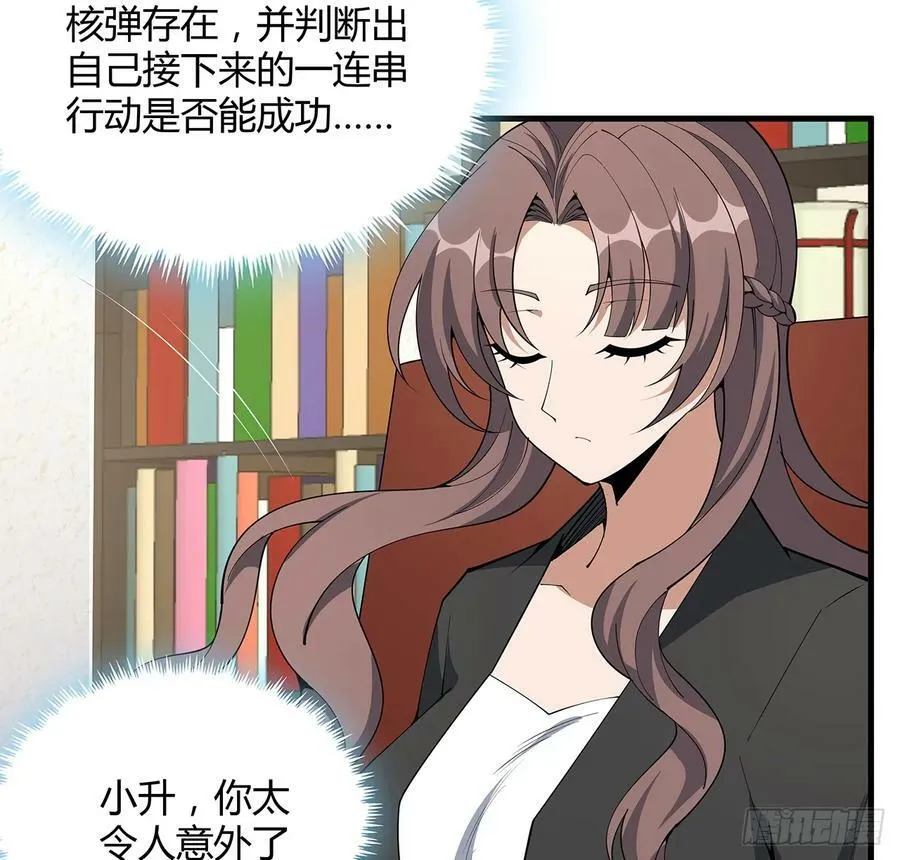 222话 天地难收 第17页