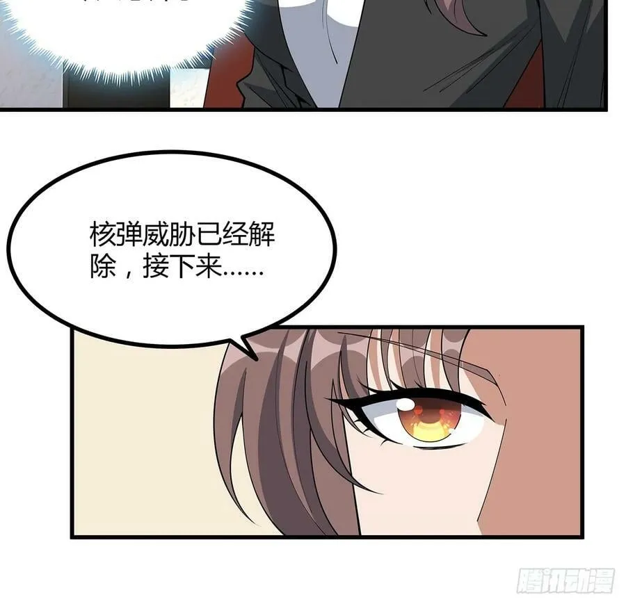 222话 天地难收 第18页